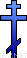 Russian Cross emoticon (Christianity emoticons)