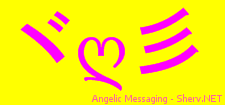 Angelic Messaging Color 3