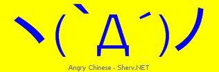 Angry Chinese Color 1
