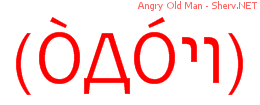 Angry Old Man 44444444