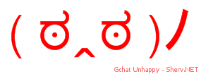 Gchat Unhappy 44444444