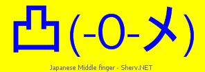 Japanese Middle finger Color 1