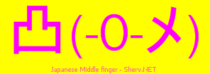 Japanese Middle finger Color 3