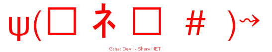 Gchat Devil 44444444