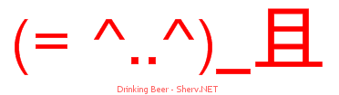 Drinking Beer 44444444