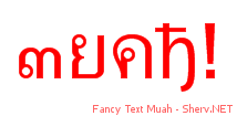 Fancy Text Muah 44444444