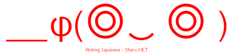 Writing Japanese 44444444