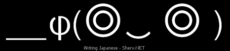 Writing Japanese Inverted