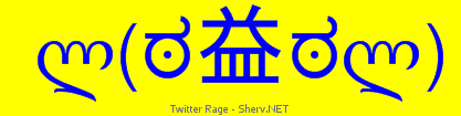 Twitter Rage Color 1